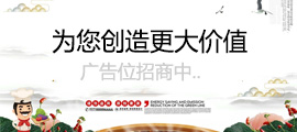 名厨广告