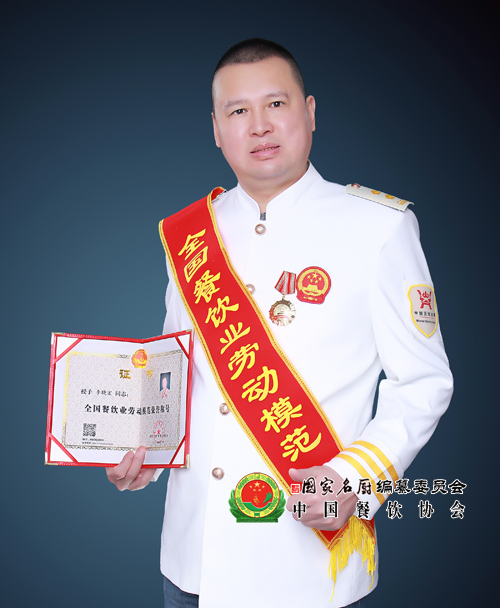 李晓宏——2020年全国餐饮业劳动模范 中国烹饪大师