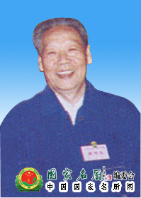 王树亭|国宝级西式面点大师