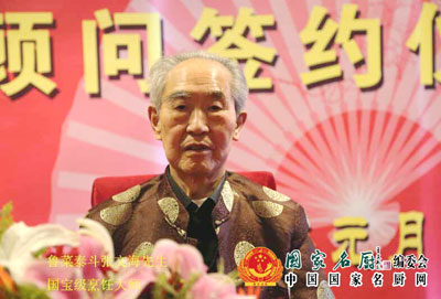 张文海：国宝级烹饪大师 鲁菜泰斗