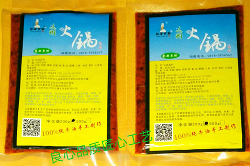 达州火锅·底料